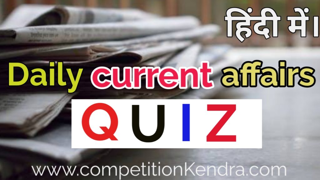 Daily Current Affairs Quiz 14 Apr 2021 | Best 10 Current Affairs Quiz ...