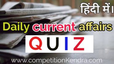 daily current affairs quiz
